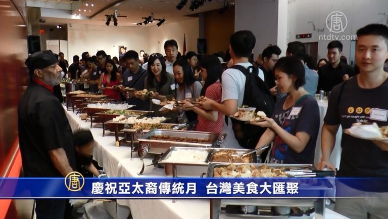 慶祝亞太裔傳統月 台灣美食大匯聚