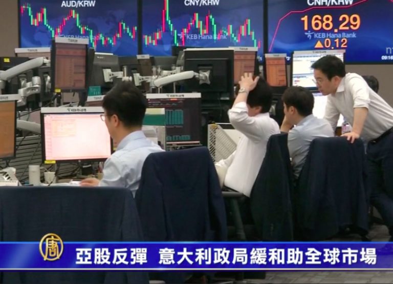 亞股反彈  意大利政局緩和助全球市場