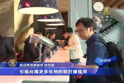 可以溜滑梯的飯店！業者打造文創觀光