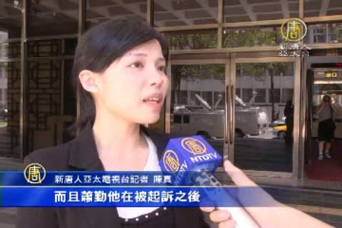 同心會妨害新唐人記者採訪 檢起訴三罪名