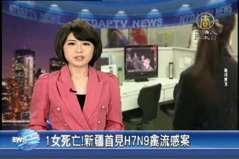 1女死亡!新疆首見H7N9禽流感案