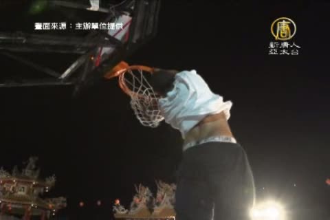 26國鬥牛高手群聚台東 灌籃大賽超熱血
