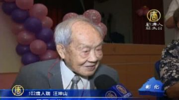 重阳敬老百岁人瑞 表扬高龄婚姻典范