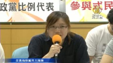 318学运能量汇聚 再推翻转选举运动