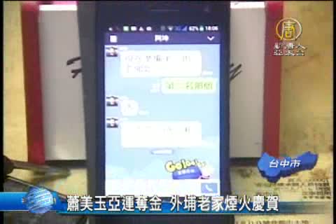 蕭美玉亞運奪金 外埔老家煙火慶賀