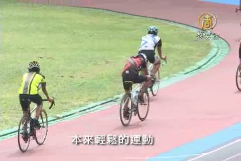 社交流行新趨勢 自行車休閒打造新生活