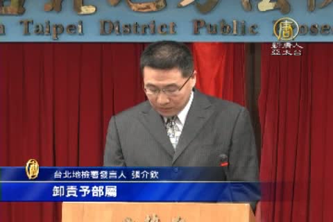 味全混大統黑心油 魏應充遭北檢起訴