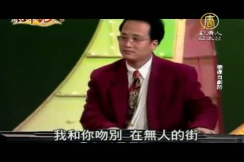 台灣綜藝經典 橫亙歷史再回顧仍亮眼