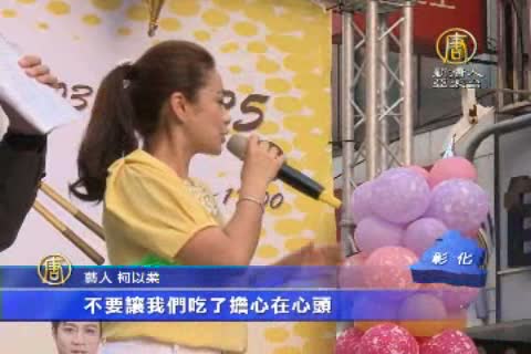 彰化推廣美食活動 藝人談食安問題