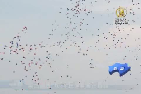 樂活健康 103全民運動會在嘉義