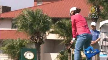 LPGA周四登场 顶尖高球女将齐聚台湾