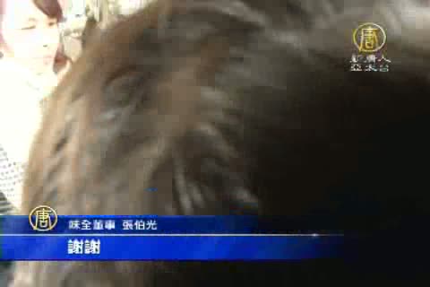 味全董事會召開 下午公布新任董事人選