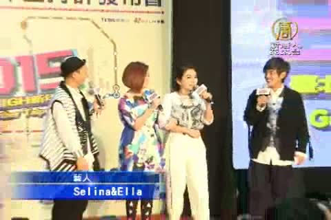 Selina.Ella 聯手浩翔 接台北跨年主持