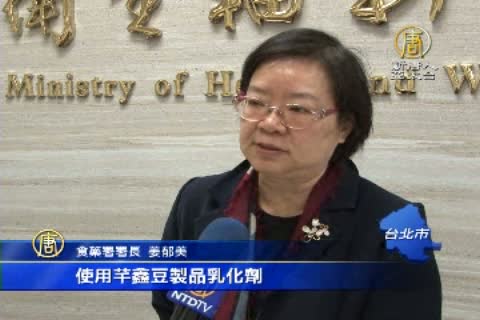 豆製品含致癌物全台44家中鏢