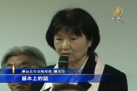 柯文哲第二波人事 姚立明妻任法務局長