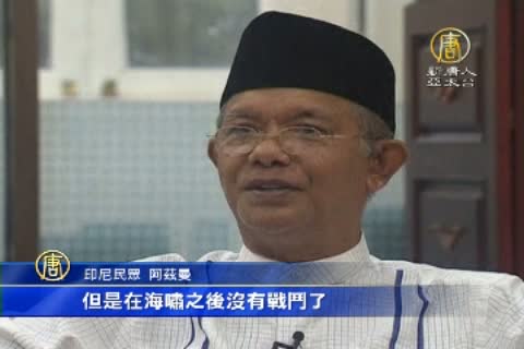 南亞海嘯十周年 印尼數千人哀悼