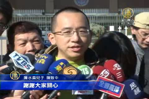呂秀蓮抵台中監獄外絕食 籲放陳水扁