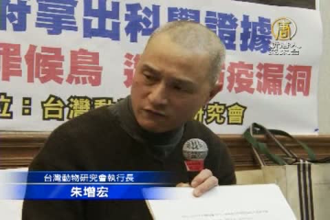 禽流感擴散 民團質疑病毒來自非法疫苗