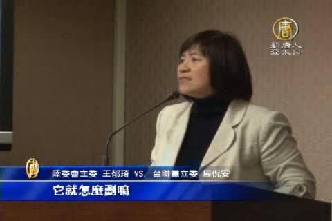 二月金門王張會 立委要求嚴正抗議新航線