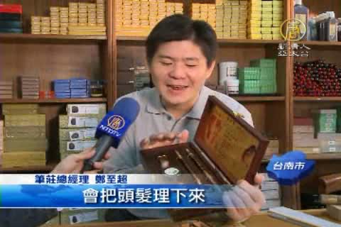 傳統結合文創 40年筆莊尋漢字新感動