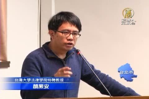 憲政公聽會 國民黨稱不擋修憲案付委