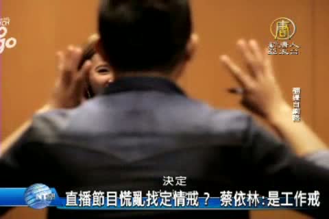 直播節目慌亂找定情戒？ 蔡依林：是工作戒