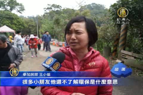 苗栗迎天穿 健行淨山響環保