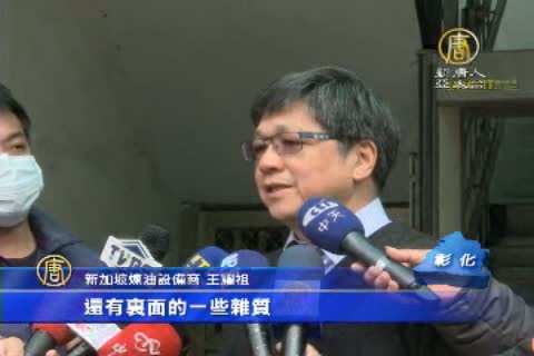 頂新劣油案六次開庭 傳義美協理作證
