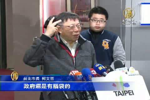 公共住宅遇反彈 柯P：政府還是有腦袋的