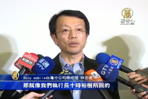 Sony mobile不會賣 林志遠談品牌計畫