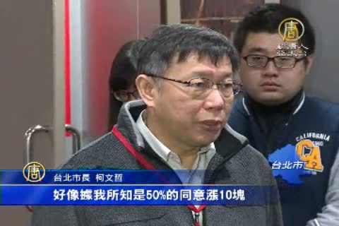 北市UBike取消免費 4月起前30分鐘收5元
