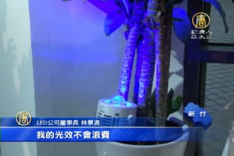竹科創新產品特展 21廠商參展