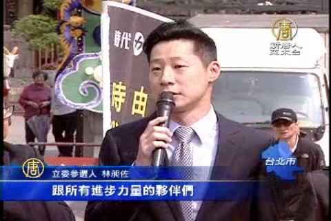 退大安區 Freddy轉戰中正萬華區立委