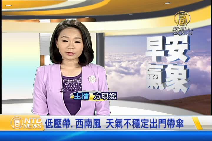 【亞太早安新聞】9月6日