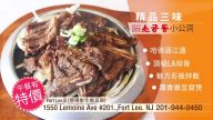 【廣告】美食大比拼(45″)(2)