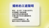 【禁聞】6月1日退黨精選