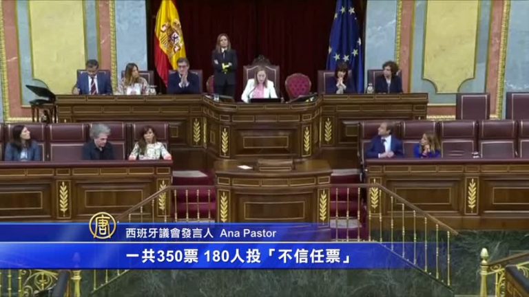 西班牙首相被彈劾下台 市場波動