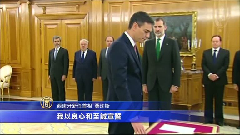 西班牙新首相桑切斯宣誓就職