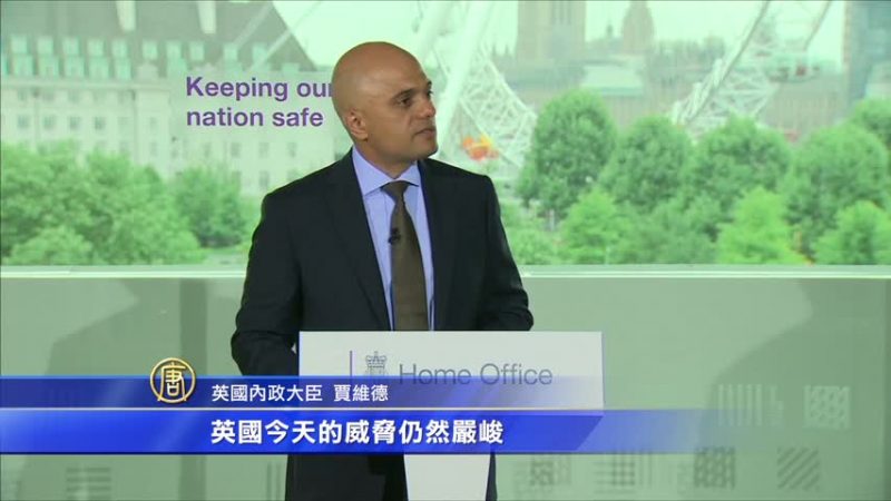 英內政大臣：新反恐計劃讓恐怖主義無所遁形