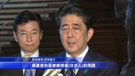 安倍晋三前往华府 将与川普会晤