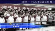 【禁聞】中國高考開鑼 延津一中宣誓視頻引憂慮