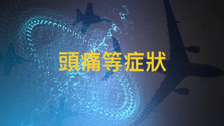 不明症狀再現 美駐廣州領館多人回國體檢