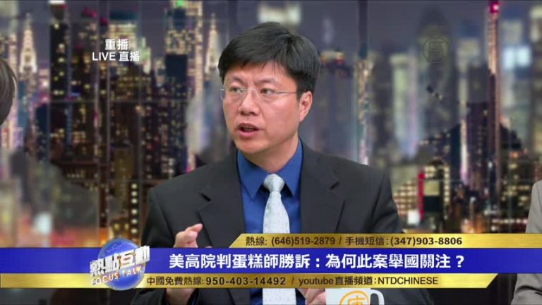 傑森：美國為一個蛋糕的紛爭 是傳統價值與變異思維的博奕
