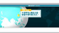 6月7日國際新聞簡訊