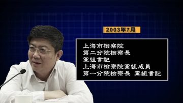 上海市檢察院一分院前檢察長葉青落馬