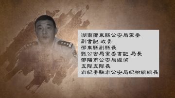 湖南邵阳公安纪检组长朱甲云被双开