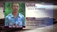 中共迫害實錄：高鵬光