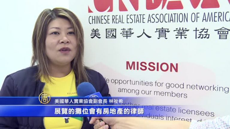灣區地產博覽會將於週六舉辦