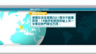 6月17日国际重要讯息