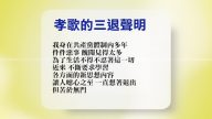 【禁聞】6月18日退黨精選